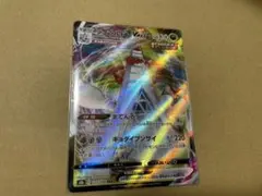 ポケモンカード ジュラルドンVMAX RRR