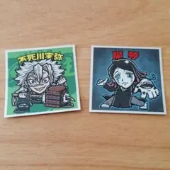 鬼滅の刃マンチョコ2　魘夢(えんむ)　不死川実弥(しなずがわさねみ)　シール