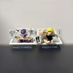 ドラゴンボール/ 一番くじ/ 40周年 クリリン　18号 フリーザ　セット