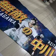 オリックスバファローズ 中川圭太 タオル「無敵の中川」 - メルカリ
