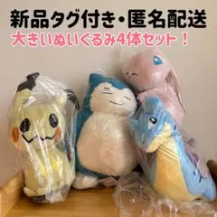 2025年最新】めちゃもふぐっとぬいぐるみの人気アイテム - メルカリ