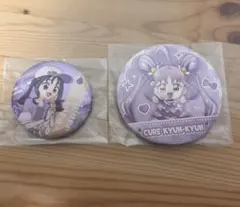 キミとアイドルプリキュア ラメ缶バッジ 紫雨こころ キュアキュンキュン セット