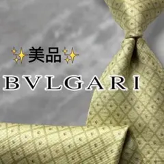 【美品】 ブルガリ ネクタイ チェック柄 黄緑色 イエローグリーン セッテピエゲ