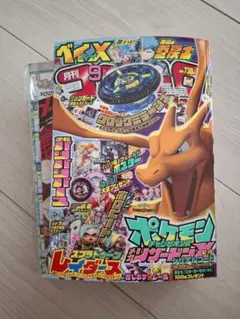 月刊コロコロコミック 9月号 ハガキ付録あり 新品未開封 - メルカリ