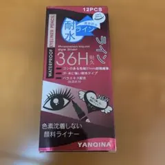 リキッドアイライナー 2本セット