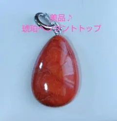 【美品♪】琥珀ペンダントトップ