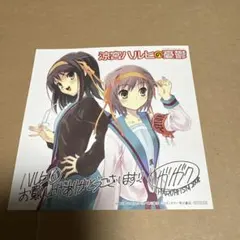 涼宮ハルヒの憂鬱 特典イラストカード