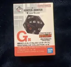 HunterxHunter ハンターハンター 一番くじ　G賞　リスキーダイス