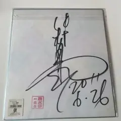 R指定「forest」サイン入りCDセット - メルカリ
