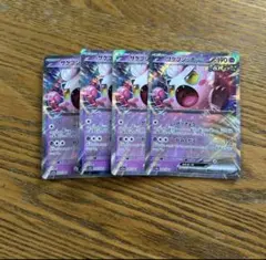 【4枚セット】サケブシッポ　ex 040/066 RR