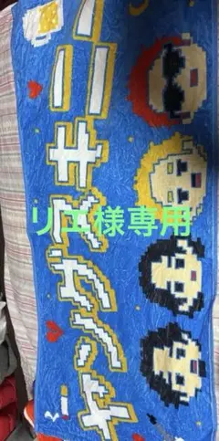 ヤングスキニー タオル
