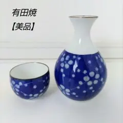 【美品】有田焼 高山窯 青色梅柄 徳利 猪口 日本酒 アンティーク おしゃれ