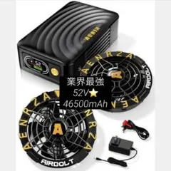 超爆風⭐️52V最強 46500mAh大容量 ファンバッテリーセット 国内正規品