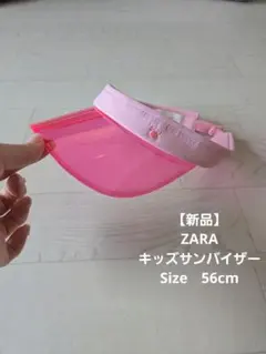 キッズ用 サンバイザー ピンク クリアバイザー 56 55 ZARAのサムネイル