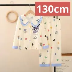 クロミ　パジャマ　130cm