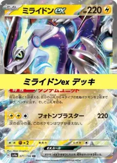 2025年最新】ミライドンデッキの人気アイテム - メルカリ