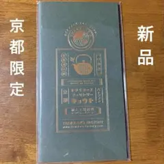 【京都限定】　トラベラーズファクトリー　 茶葉漉込紙　 リフィルのサムネイル