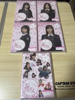 そこ曲がったら、櫻坂？ Blu-ray 5タイトルまとめ売り - メルカリ