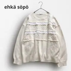 Y7339【エヘカソポ】レース編みニット フリルレース ガーリー 可愛い♡白