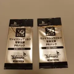 ヴァイスシュヴァルツ 電撃文庫 PRパック 2パックセット、ナツコミ