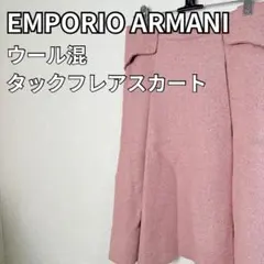 ✨EMPORIO ARMANI ウール混 タックフレアスカート✨のサムネイル