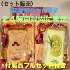 Mellojoy メロジョイ トーストスティック 3個セット - メルカリ