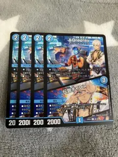 듀에마 AQreplay 4장 세트 2점째 무료 1750