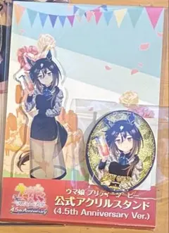 ウマ娘　ステイゴールド　4.5周年 公式アクリルスタンド　缶バッジセット