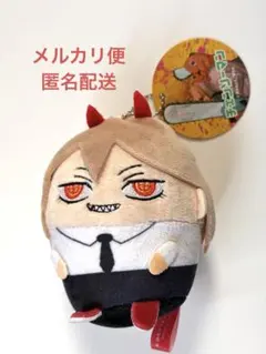 チェンソーマン　ころっとマスコット　パワー