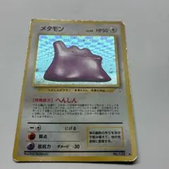 ポケモンカード メタモン ☆ 第3弾拡張パック 化石の秘密 旧裏 - メルカリ