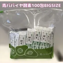 2026年最新】青パパイヤ 100包の人気アイテム - メルカリ