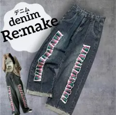 古着リメイク ワイドデニム チェック柄 グランジ フリル パッチワーク