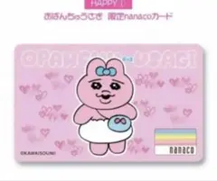 【非売品】おぱんちゅうさぎ　nanacoカード　ナナコ　ハッピーバッグ 2026年最新】おぱんちゅうさぎ nanacoカードの人気アイテム - メルカリ