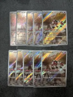 2026年最新】バリヤード psa10の人気アイテム - メルカリ