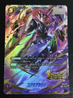 ユニオンアリーナ ガロウ SR パラレル星2 ユニオンアリーナ ガロウ SR 星2 パラレル | Mercari
