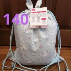 シナモロール　パジャマ　セット　ハッピーバッグ　140