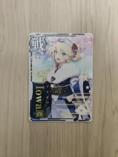 2026年最新】艦これアーケード アイオワ 中破の人気アイテム - メルカリ