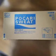 ポカリスエット1L用74g×5袋×20箱 賞味期限2027年2月 ポカリスエット 1L用パウダー 74g×5袋×20 賞味期限:2027年2月 - メルカリ