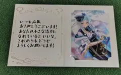 栞葉るり 2024誕生日グッズ 複製サイン