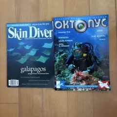 ダイビング　海外　雑誌