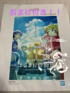 茉莉花の剣 椅子カバー パチスロ net - メルカリ