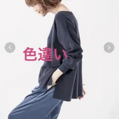 【美品•RIVE DROITE】コットンニットプルオーバーのサムネイル