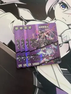 即日発送 デュエルマスターズ 龍頭星雲人/零誕祭 MAX版4枚