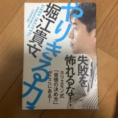 やりきる力