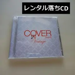 ★「カバーホワイト～男が女を歌うとき３／ヴィンテージ」レンタル落ちです！ 2026年最新】COVER WHITE 男が女を歌うとき 3~VINTAGE~ 中古の人気