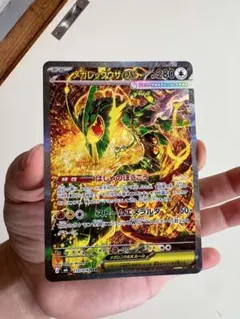 メガレックウザex SAR MEGA 拡張パック ストームエメラルダ キラ 1