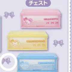 サンリオ 当りくじ 当たりくじ シナモロール チェスト シナモン