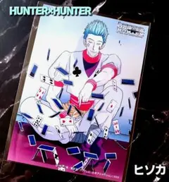 HUNTER×HUNTER ハンターハンター HISOKA ヒソカ 原画 セル画 - メルカリ