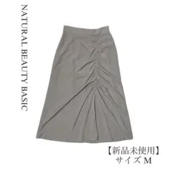 【新品未使用】NATURAL BEAUTY BASIC サテンマーメイドスカート