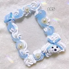 ハンドメイド　ホイップデコ　トレカケース　B8 推し活　水色リボン　トイプードル